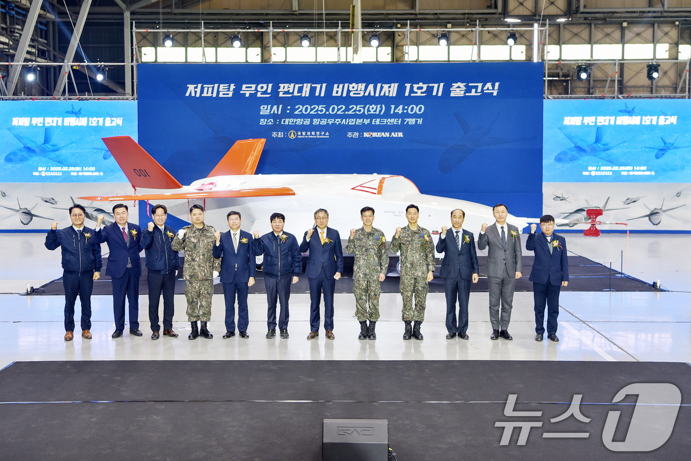 (서울=뉴스1) 민경석 기자 = 25일 부산 대한항공 테크센터에서 열린 '저피탐 무인 편대기 기술시범기 1호기 출고식'에서 참석자들이 기념촬영을 하고 있다.왼쪽부터 김경남 대한항공 …