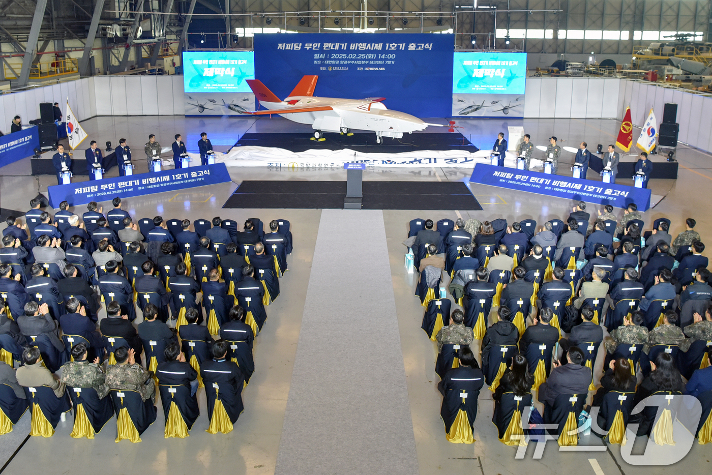 (서울=뉴스1) 민경석 기자 = 25일 부산 대한항공 테크센터에서 '저피탐 무인 편대기 기술시범기 1호기 출고식'이 열리고 있다.저피탐 무인 편대기(LOWUS)는 유인 전투기와 복 …
