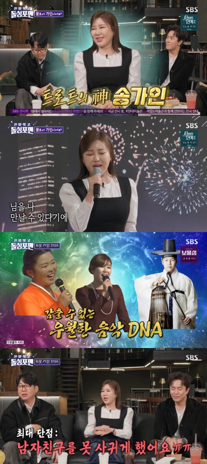 본문 이미지 - SBS '신발 벗고 돌싱포맨' 캡처