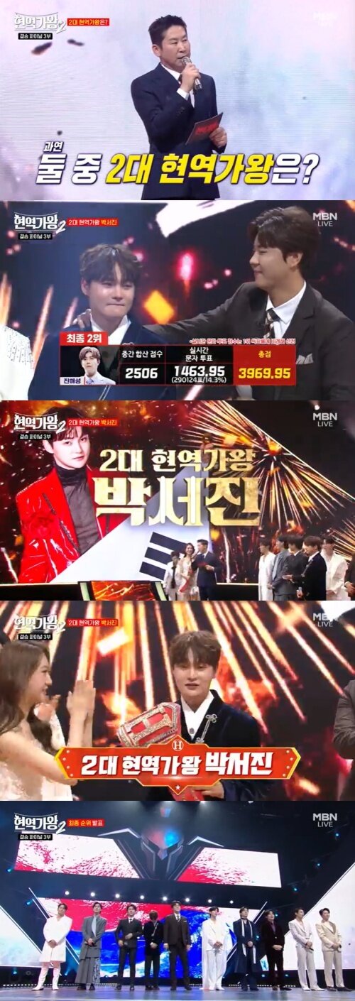 본문 이미지 - MBN &#39;현역가왕2&#39; 캡처