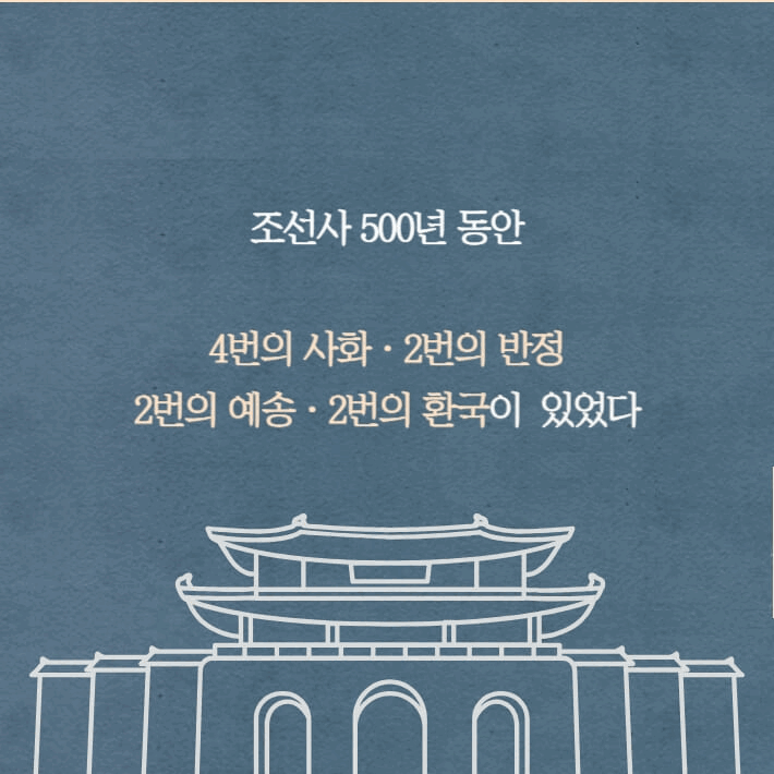 본문 이미지 - 조선사 개념어 사전