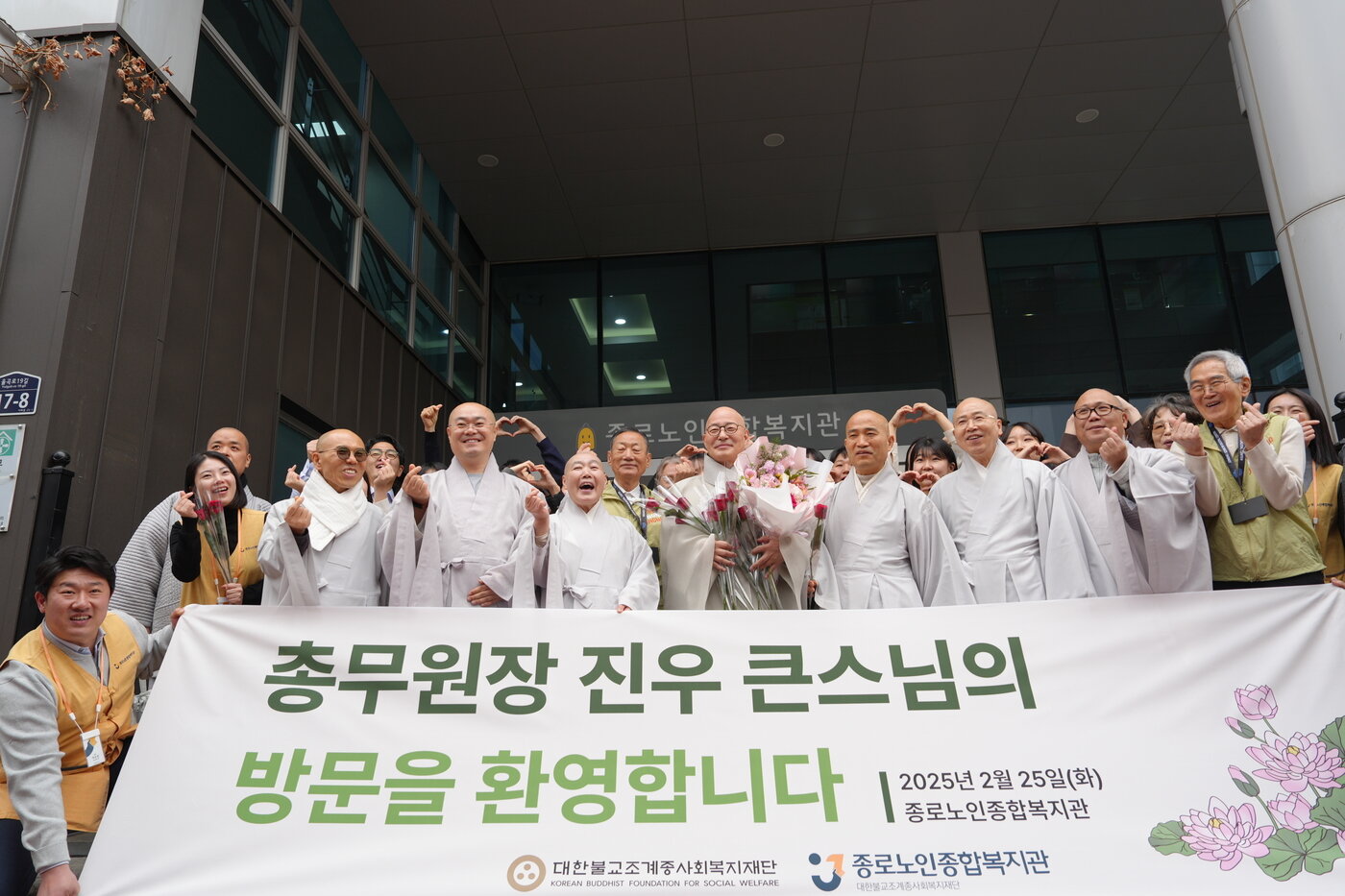 본문 이미지 - 조계종 사회복지재단 창립 30주년 행사