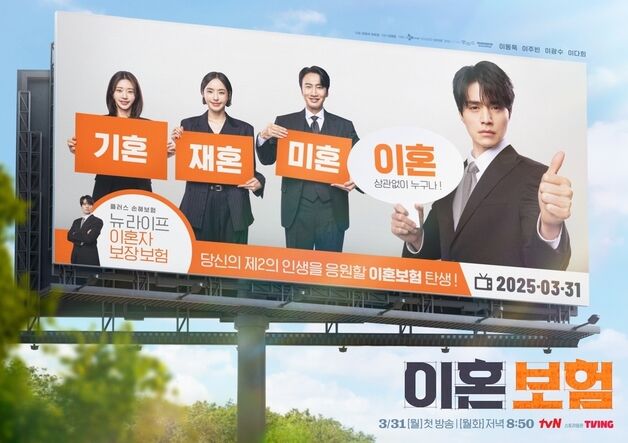 제2의 인생을 응원할 '이혼보험'…이혼 후 '내 보험'은?[보험in 영화산책]