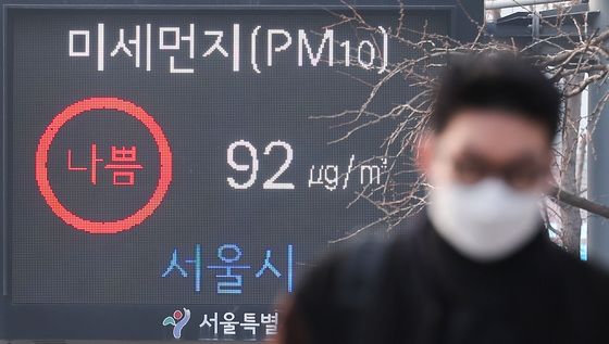 전국 황사 영향…미세먼지 농도 '매우 나쁨'[오늘날씨]