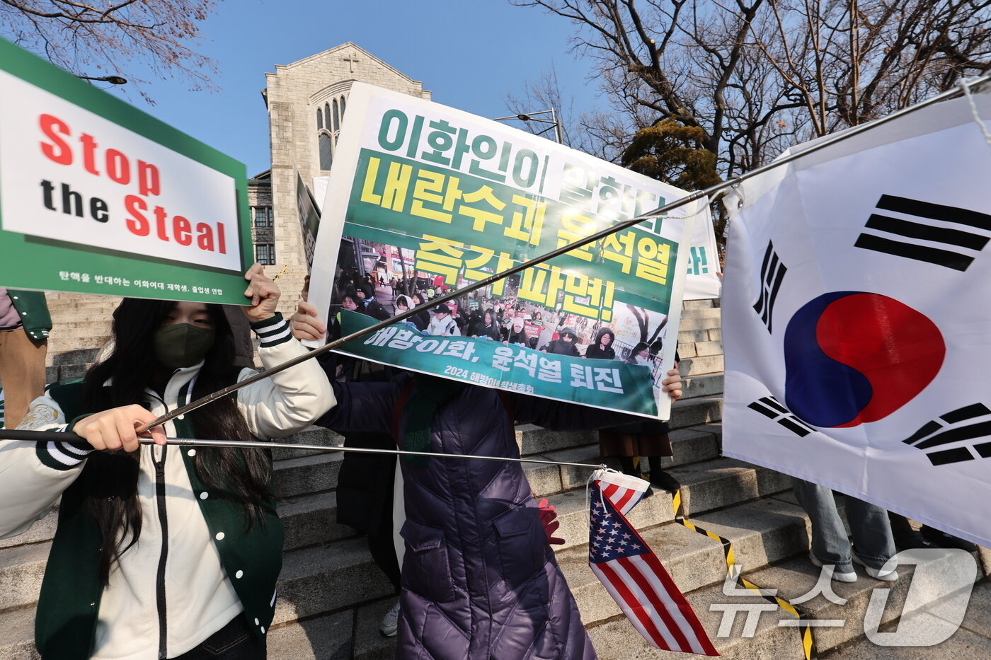 본문 이미지 - 26일 오전 서울 서대문구 이화여대에서 윤석열 탄핵에 찬성하는 학생들과 반대하는 학생들이 뒤섞여 구호를 외치고 있다. 2025.2.26/뉴스1 ⓒ News1 신웅수 기자