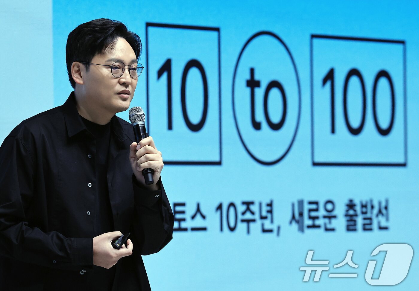 본문 이미지 - 이승건 토스 대표가 26일 오전 서울 성동구 앤더슨씨 성수에서 열린 토스 앱 출시 10주년 '토스 10주년, 새로운 출발선' 기자간담회에서 금융 슈퍼앱을 넘어 '일상의 슈퍼앱'으로 진화하겠다는 포부를 밝히고 있다. 2025.2.26/뉴스1 ⓒ News1 박정호 기자