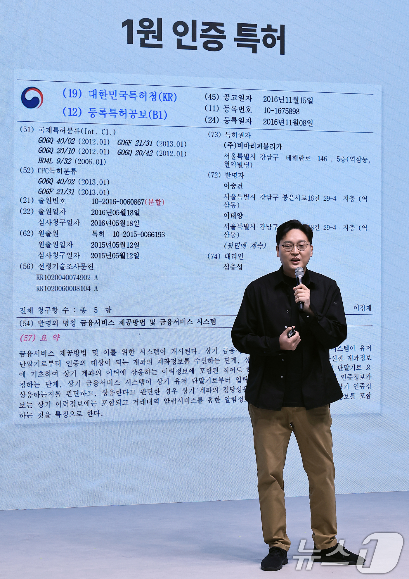 (서울=뉴스1) 박정호 기자 = 이승건 토스 대표가 26일 오전 서울 성동구 앤더슨씨 성수에서 열린 토스 앱 출시 10주년 '토스 10주년, 새로운 출발선' 기자간담회에서 금융 슈 …