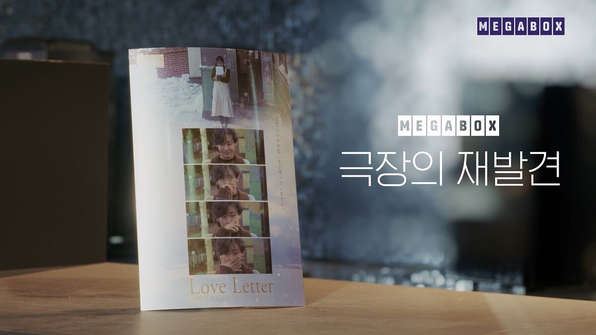 본문 이미지 - 메가박스 '극장의 재발견 - EP.01 콘텐트의 재발견' 갈무리