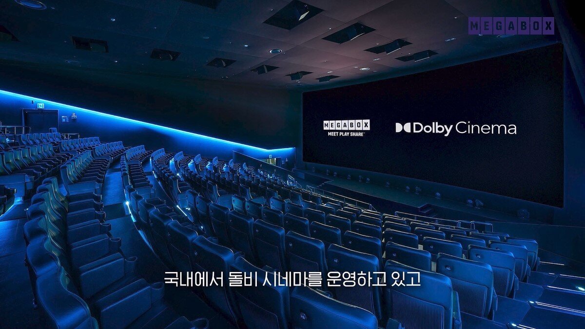 본문 이미지 - 메가박스 '극장의 재발견 - EP.01 콘텐트의 재발견' 갈무리