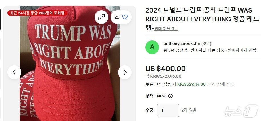 본문 이미지 - <출처=이베이 홈페이지 캡처>