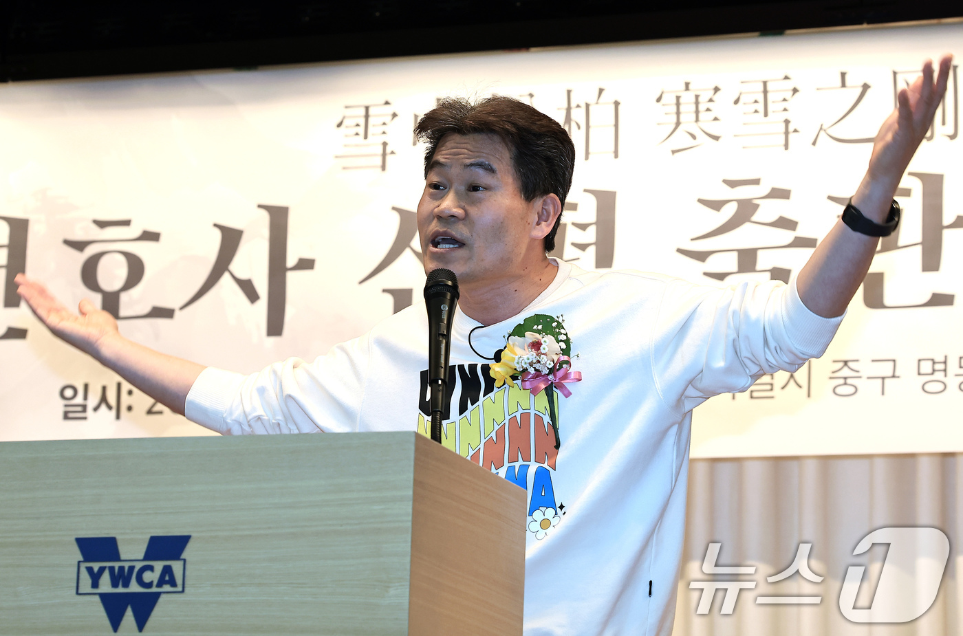 (서울=뉴스1) 박정호 기자 = 전한길 강사가 26일 오후 서울 중구 명동 YWCA에서 열린 신평 변호사 '시골살이 두런두런' 출판기념회에서 강연을 하고 있다. 2025.2.26/ …