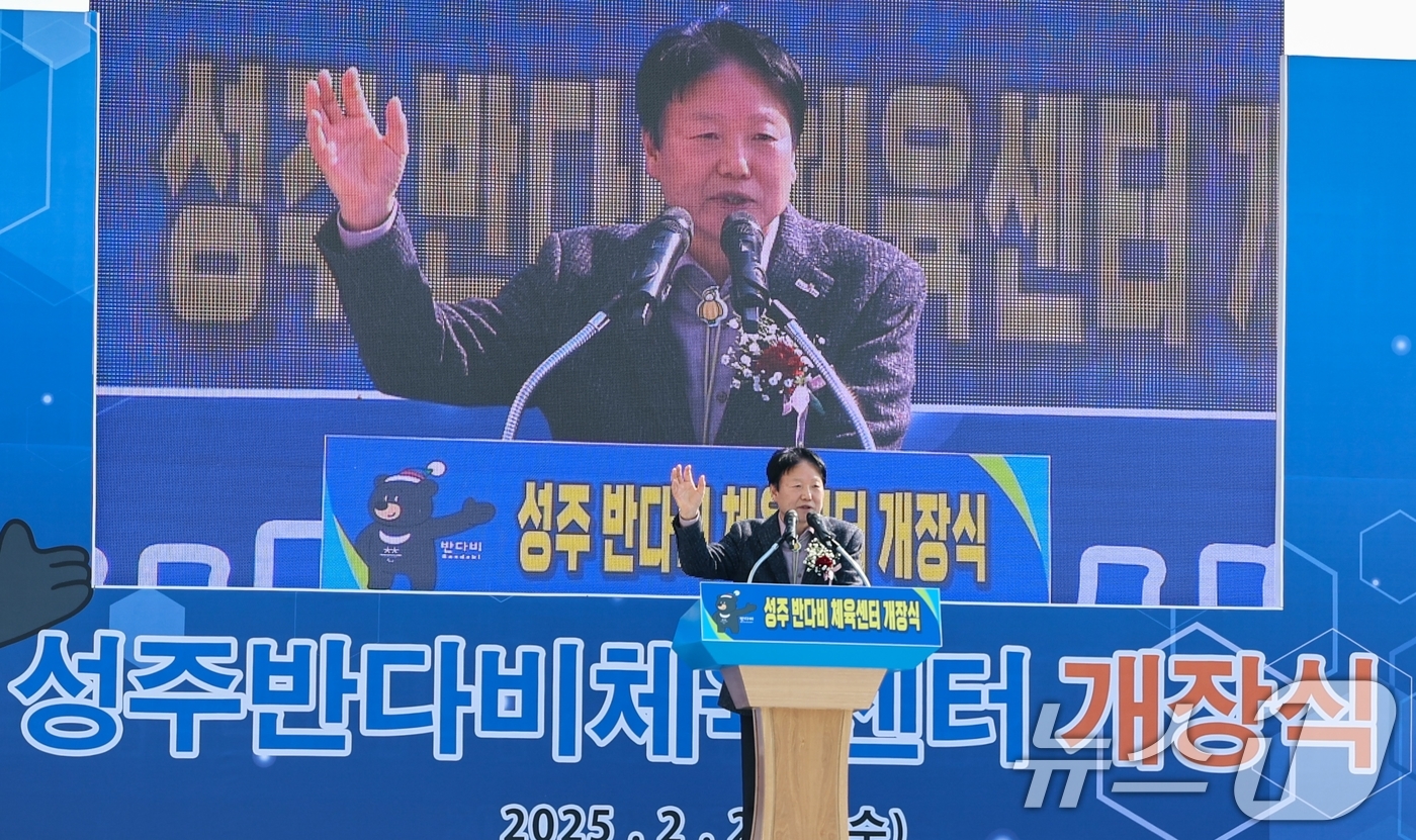 (성주=뉴스1) 정우용 기자 = 이병환 성주군수가 26일 열린 '반다비 체육센터' 개장식에서 인사말을 하고 있다. 반다비 센터는 장애인과 비장애인이 함께 이용할 수 있는 사회통합형 …