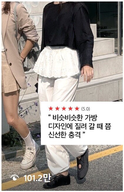 본문 이미지 - 릴스이미지.(아떼바네사브루노액세서리제공)