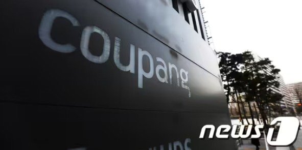 본문 이미지 - 서울 송파구의 쿠팡 본사. 2021.3.9/뉴스1 ⓒ News1 황기선 기자