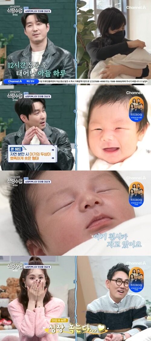 본문 이미지 - 채널A '신랑수업' 캡처