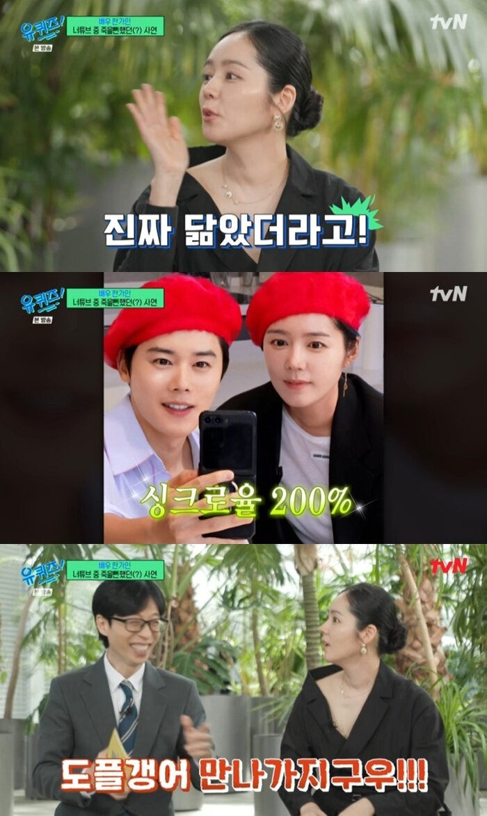 본문 이미지 - tvN '유 퀴즈 온 더 블럭' 캡처