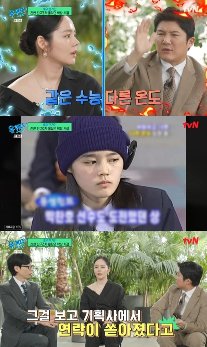 본문 이미지 - tvN '유 퀴즈 온 더 블럭' 캡처