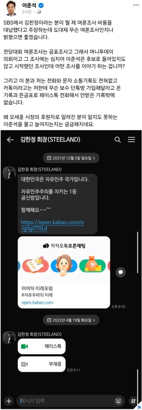 본문 이미지 - 이준석 개혁신당 의원 사회관계망서비스(SNS) 갈무리 ⓒ 뉴스1