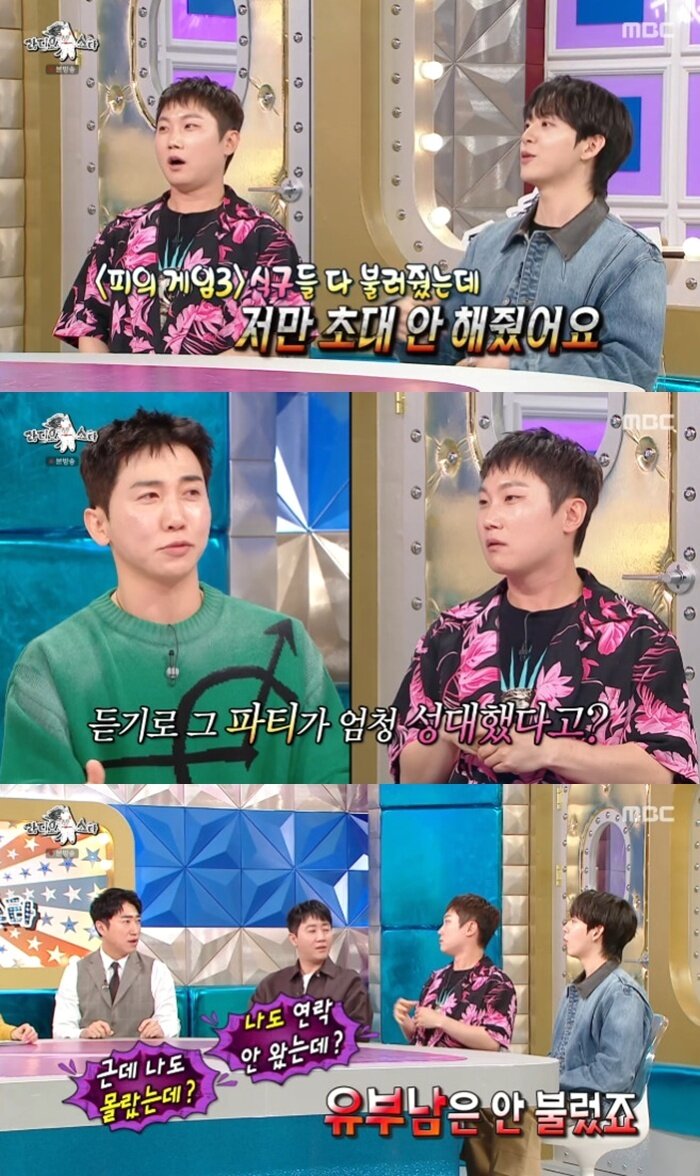 본문 이미지 - MBC '라디오스타' 캡처