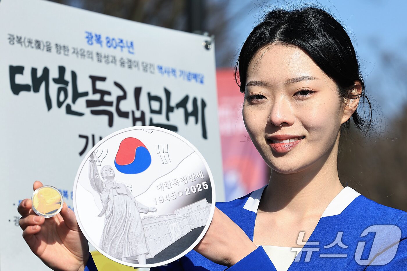 본문 이미지 - 27일 오전 서울시 서대문구 서대문독립공원에서 열린 풍산화동양행의 &#39;대한독립만세&#39; 기념 메달 공개 발표회에서 모델이 기념 메달을 소개하고 있다. 2025.2.27/뉴스1 ⓒ News1 박정호 기자