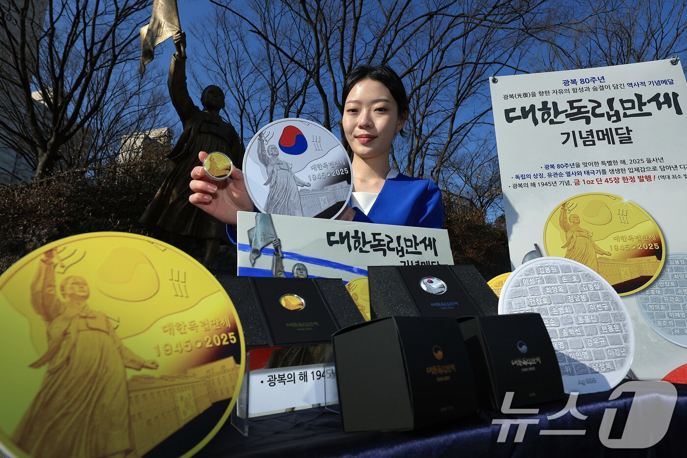 본문 이미지 - 27일 오전 서울시 서대문구 서대문독립공원에서 열린 풍산화동양행의 &#39;대한독립만세&#39; 기념 메달 공개 발표회에서 모델이 기념 메달을 소개하고 있다. 2025.2.27/뉴스1 ⓒ News1 박정호 기자
