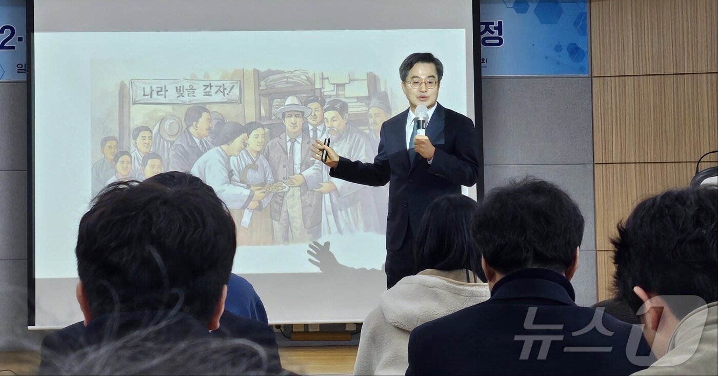 본문 이미지 - 김동연 경기도지사가 27일 대구 중구 남산동 2·28민주운동기념회관에서 광복 이후 한국 첫 민주화운동인 '2·28민주운동'을 주제로 특강을 하고 있다. 2025.2.27/뉴스1 ⓒ News1 남승렬 기자