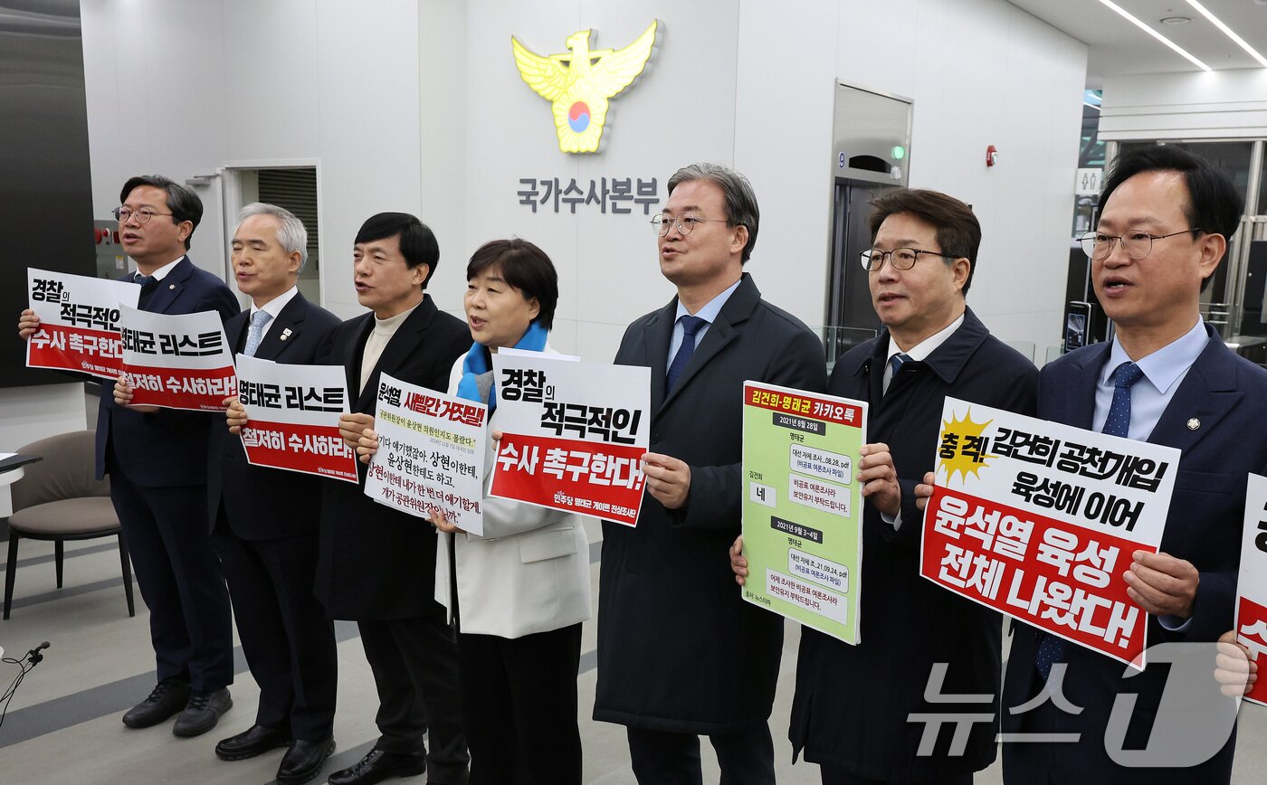 본문 이미지 - 서영교 더불어민주당 명태균 게이트 진상조사단장이 27일 서울 서대문구 경찰청 국가수사본부를 대책위원들과 함께 항의 방문하고 있다. 2025.2.27/뉴스1 ⓒ News1 이동해 기자