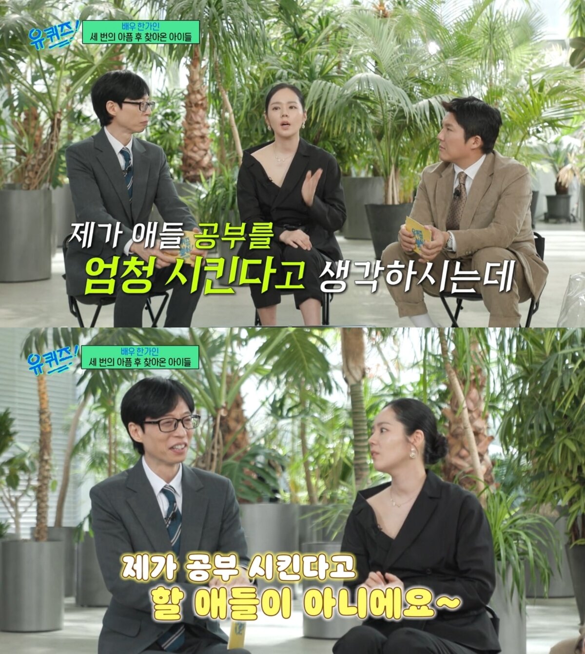 본문 이미지 - &#40;&#39;유 퀴즈 온더 블럭&#39;&#41;