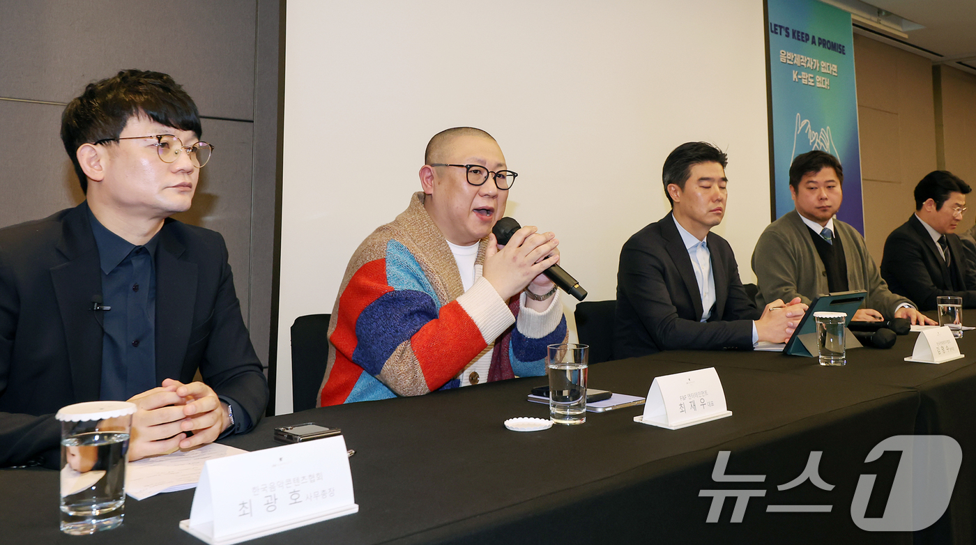 (서울=뉴스1) 민경석 기자 = 최재우 F&F 엔터테인먼트 대표가 27일 오전 서울 서초구 JW메리어트호텔에서 열린 '음악산업의 공정한 권리 보호를 위한 음반제작사 기자회견'에서 …