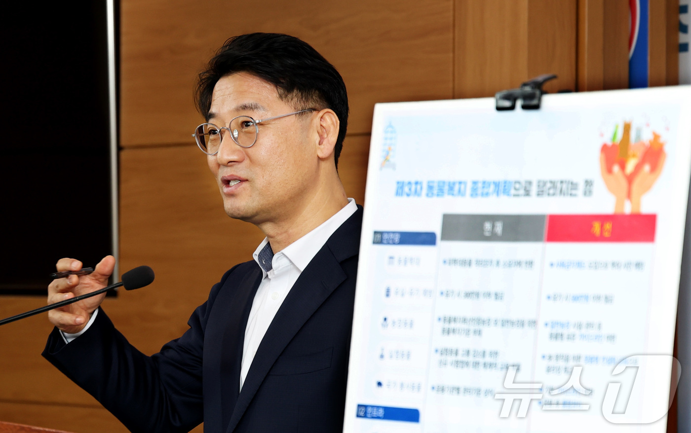 (세종=뉴스1) 김기남 기자 = 박정훈 농림축산식품부 동물복지환경정책관이 27일 세종시 정부세종청사에서 제3차 동물복지종합계획을 발표하고 있다. 2025.2.27/뉴스1