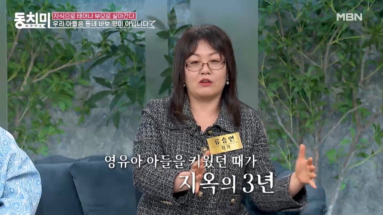 본문 이미지 - ('속풀이쇼 동치미' 갈무리)