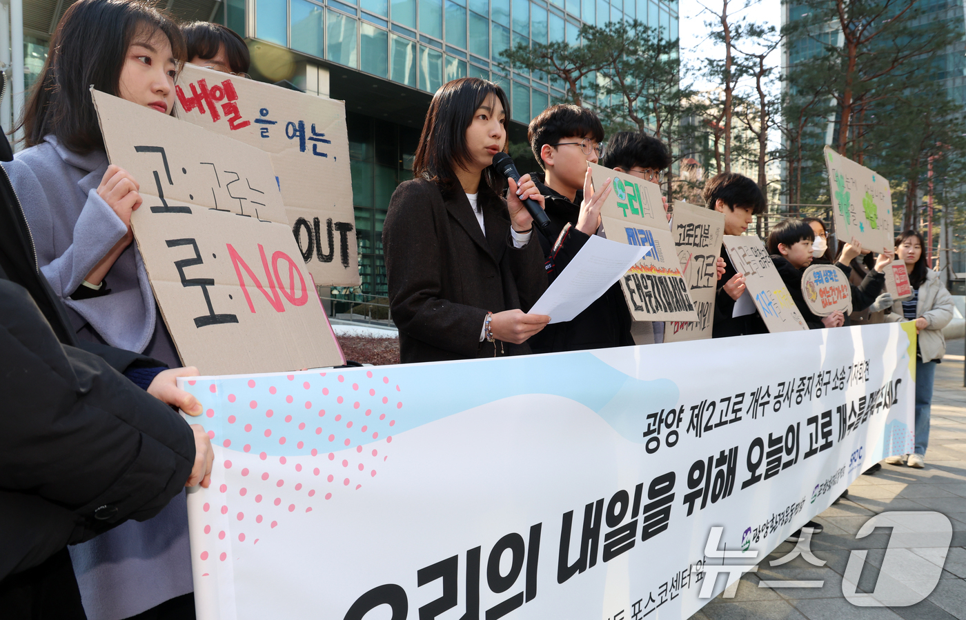 (서울=뉴스1) 김명섭 기자 = 27일 서울 강남구 포스코센터 앞에서 청소년들이 광양 제2고로 개수(설비 교쳬) 중단 민사소송 제기 기자회견을 하고 있다.고로 개수가 막대한 탄소를 …