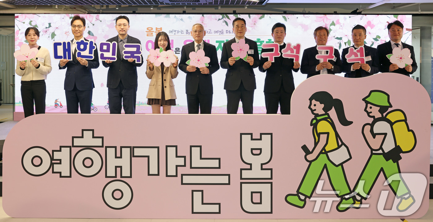 (서울=뉴스1) = 유인촌 문화체육관광부 장관이 27일 서울 중구 하이커 그라운드에서 열린 ‘2025 여행가는 봄 대국민 여행캠페인 출범식’에서 홍보대사 배우 김아영을 비롯한 참석 …