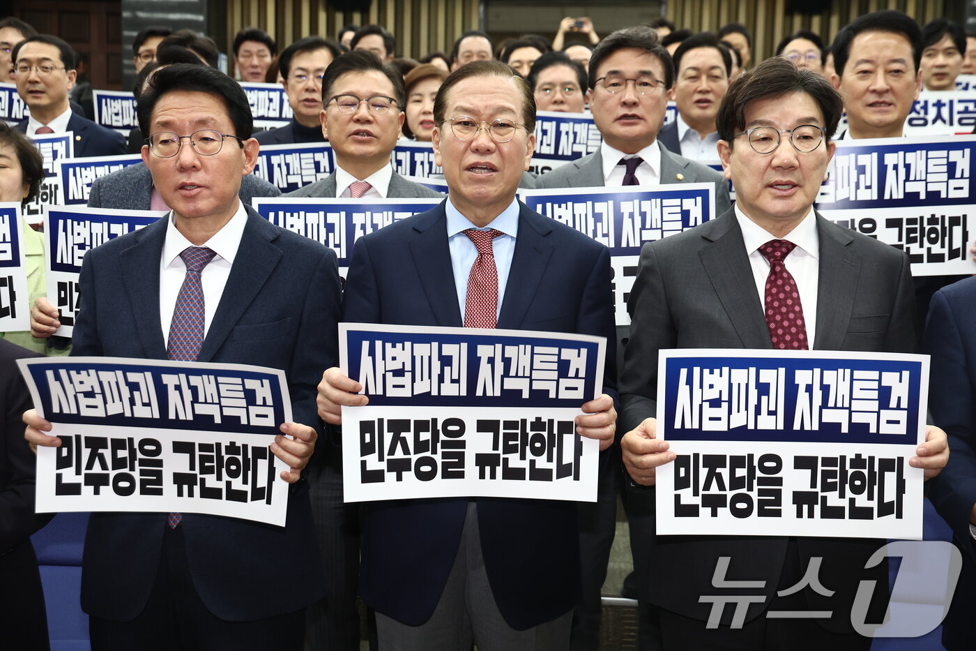 본문 이미지 - 국민의힘 권영세 비상대책위원장과 권성동 원내대표 등이 27일 오후 서울 여의도 국회에서 열린 의원총회에서 민주당 규탄 손피켓을 들고 구호를 외치고 있다. 2025.2.27/뉴스1 ⓒ News1 김민지 기자