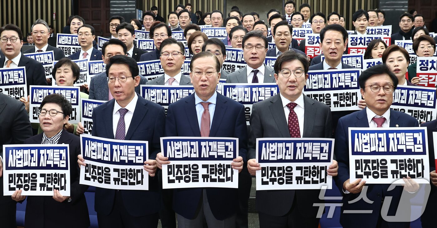 본문 이미지 - 국민의힘 권영세 비상대책위원장과 권성동 원내대표 등이 27일 오후 서울 여의도 국회에서 열린 의원총회에서 민주당 규탄 손피켓을 들고 구호를 외치고 있다. 2025.2.27/뉴스1 ⓒ News1 김민지 기자