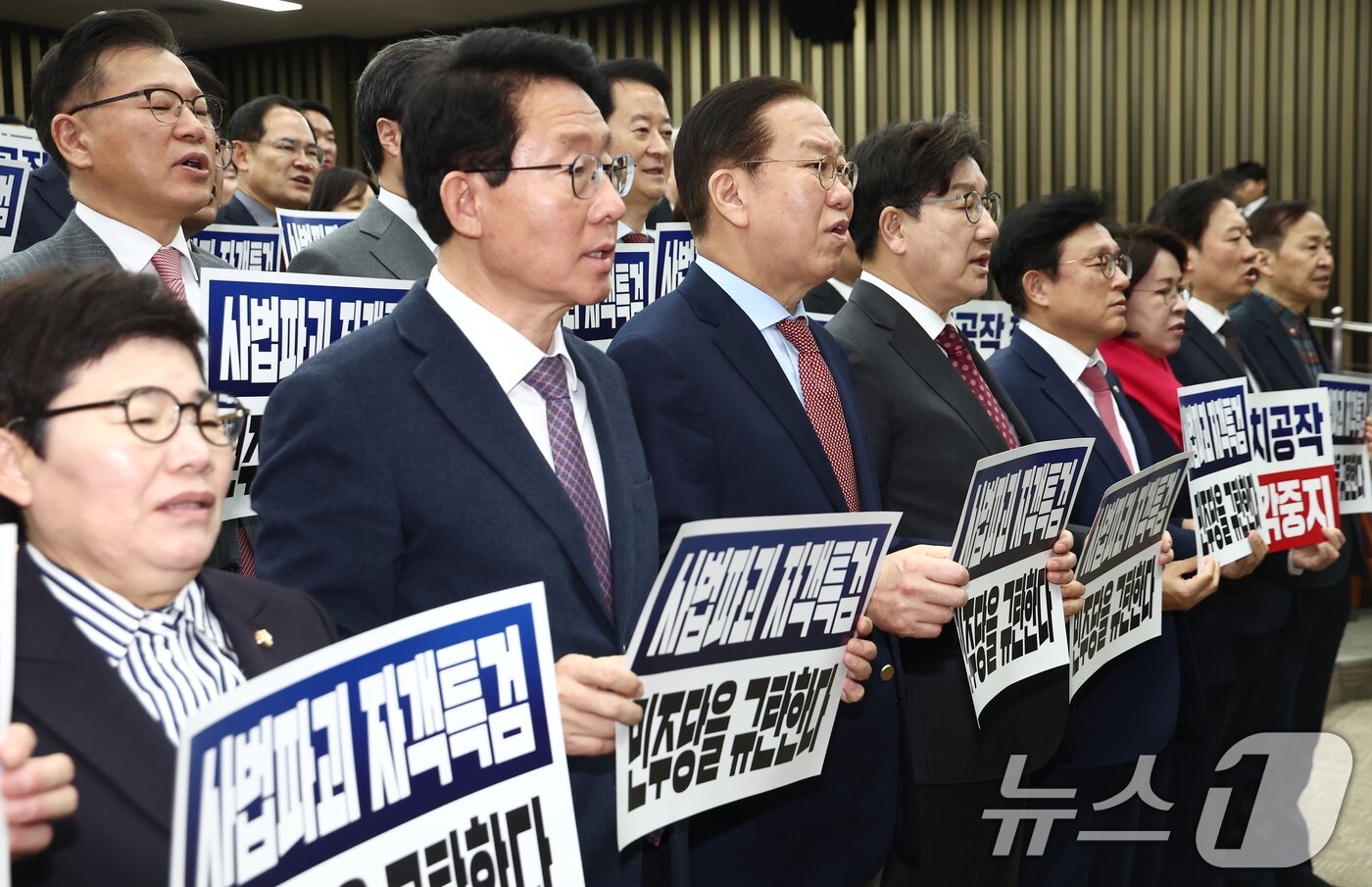 본문 이미지 - 국민의힘 권영세 비상대책위원장과 권성동 원내대표 등이 27일 오후 서울 여의도 국회에서 열린 의원총회에서 민주당 규탄 손피켓을 들고 구호를 외치고 있다. 2025.2.27/뉴스1 ⓒ News1 김민지 기자