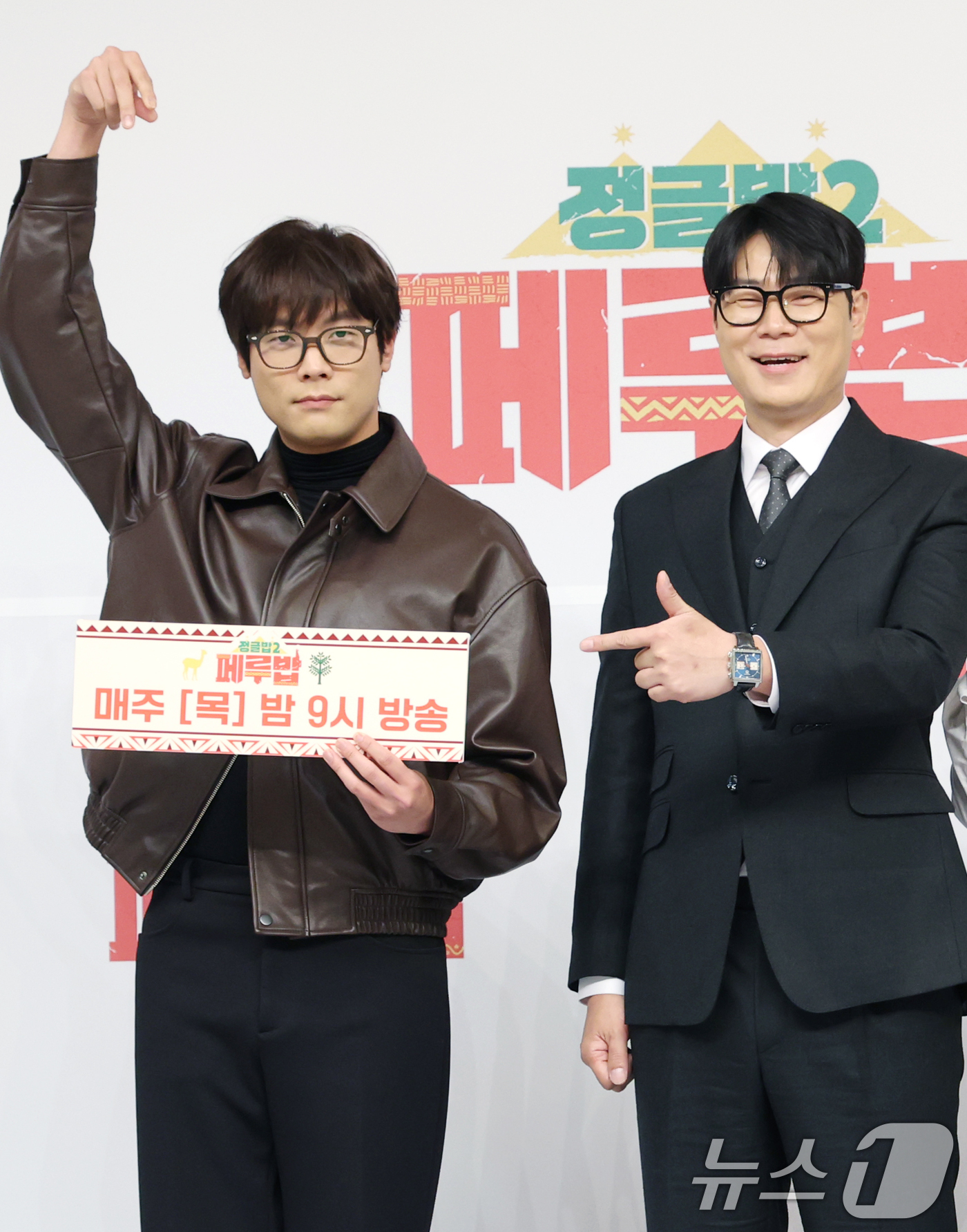 (서울=뉴스1) 권현진 기자 = 배우 최다니엘과 최현석 셰프(오른쪽)가 27일 서울 양천구 목동 SBS에서 열린 예능 ‘정글밥2 - 페루밥, 카리브밥’ 제작발표회에서 포즈를 취하고 …