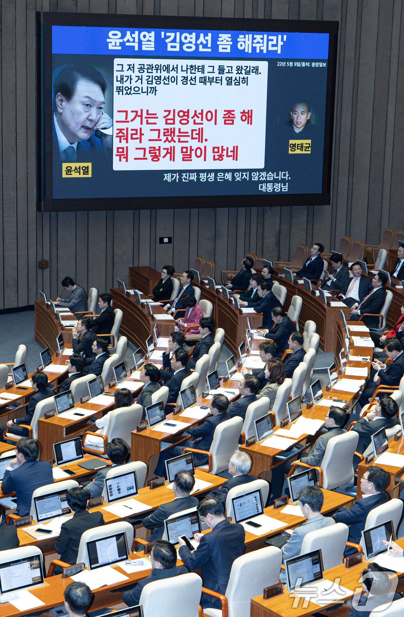 본문 이미지 - 서영교 더불어민주당 의원이 27일 오후 서울 여의도 국회에서 열린 제422회 국회&#40;임시회&#41; 제7차 본회의에서 명태균과&ensp;관련한&ensp;불법&ensp;선거개입&ensp;및&ensp;국정농단&ensp;사건&ensp;등의&ensp;진상규명을&ensp;위한&ensp;특별검사의&ensp;임명&ensp;등에&ensp;관한&ensp;법률안에 대한 찬성 토론을 하고 있다. 2025.2.27/뉴스1 ⓒ News1 이재명 기자