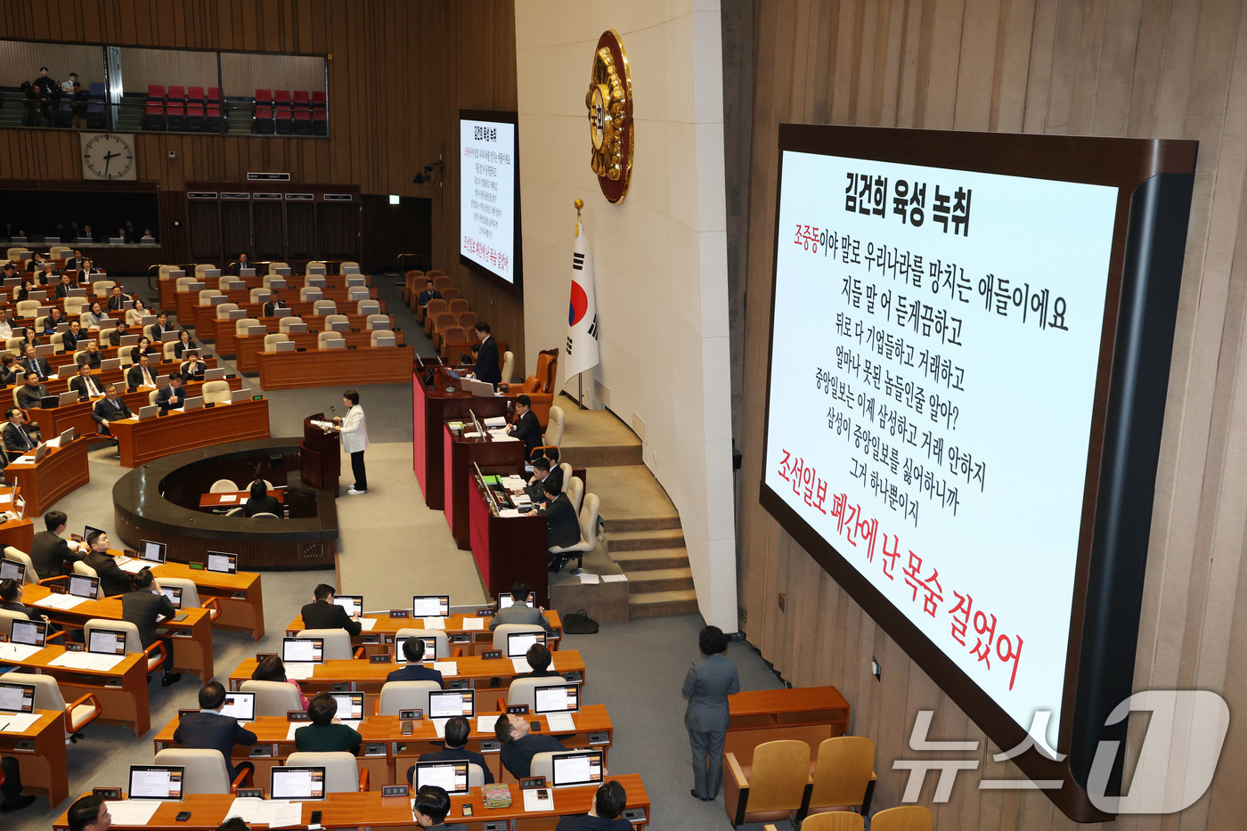 (서울=뉴스1) 이광호 기자 = 서영교 더불어민주당 의원이 27일 오후 서울 여의도 국회에서 열린 본회의에서 명태균 특검법 찬성 토론을 하고 있다. 2025.2.27/뉴스1