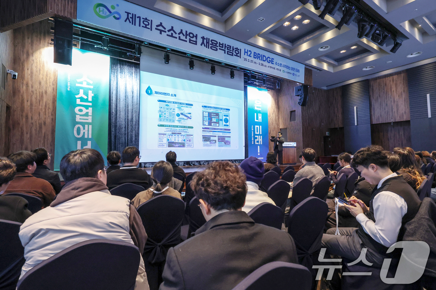 (서울=뉴스1) 민경석 기자 = 27일 서울 서초구 aT센터에서 열린 '제1회 수소산업 채용박람회'를 찾은 학생 및 구직자들이 기업 설명을 듣고 있다.수소산업 활성화를 위해 마련된 …