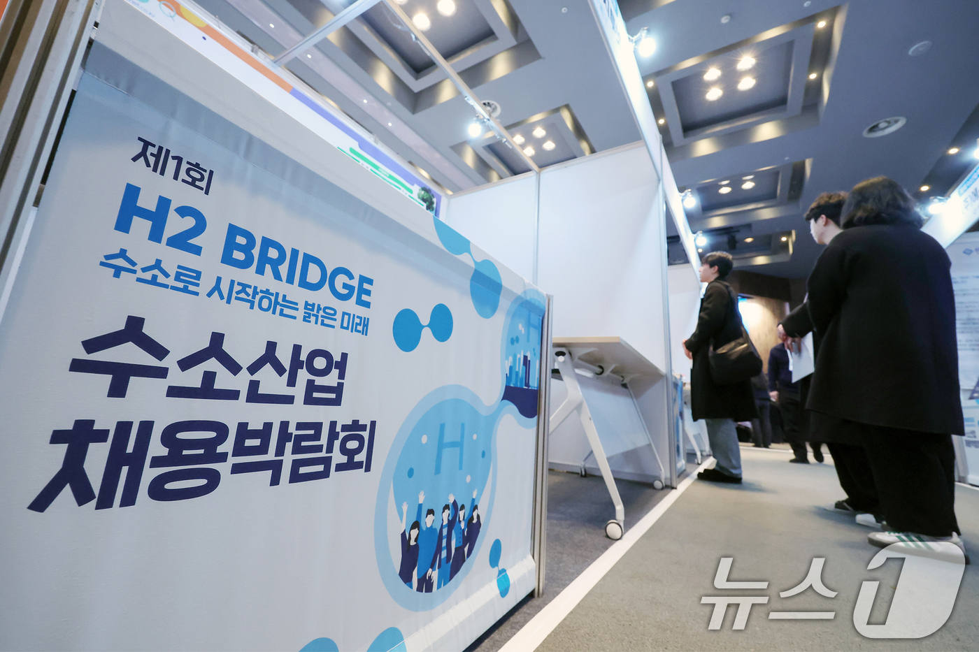 (서울=뉴스1) 민경석 기자 = 27일 서울 서초구 aT센터에서 열린 '제1회 수소산업 채용박람회'를 찾은 학생 및 구직자들이 기업 부스를 둘러보고 있다.수소산업 활성화를 위해 마 …