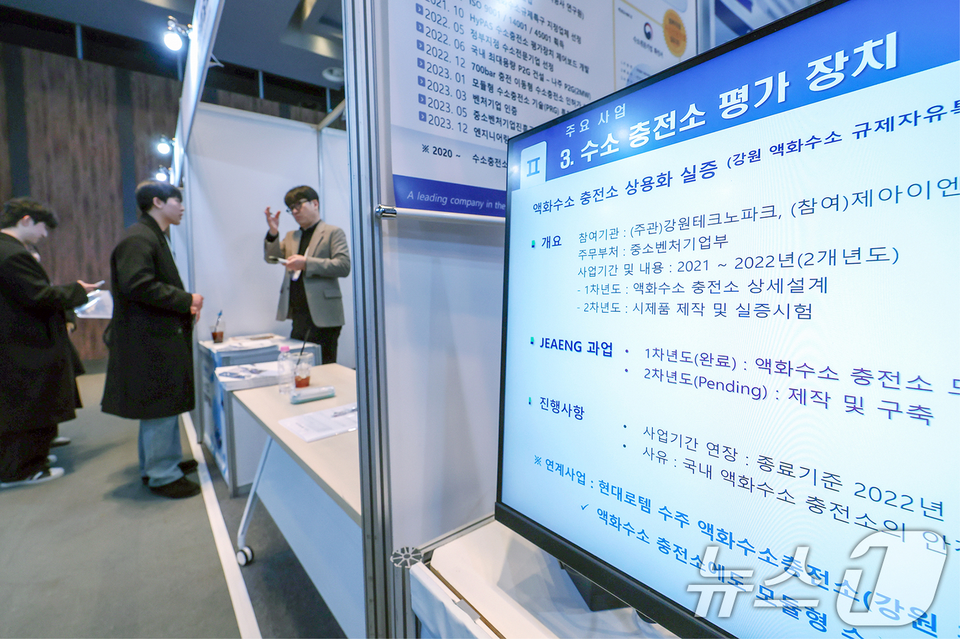 (서울=뉴스1) 민경석 기자 = 27일 서울 서초구 aT센터에서 열린 '제1회 수소산업 채용박람회'를 찾은 학생 및 구직자들이 기업 부스를 둘러보고 있다.수소산업 활성화를 위해 마 …