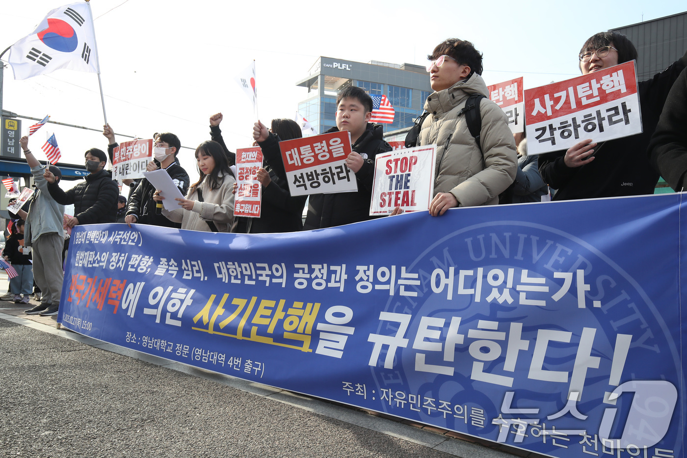 (경산=뉴스1) 공정식 기자 = 27일 오후 경북 경산시 영남대학교 정문 앞에서 자유민주주의를 수호하는 천마인들 주최로 '영남대 탄핵반대 시국선언'이 열리고 있다. 2025.2.2 …