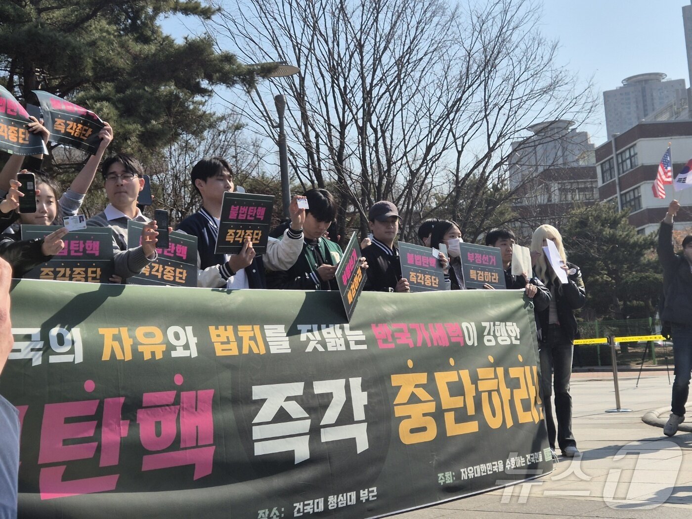 본문 이미지 - 27일오후 2시쯤 건국대학교 분수광자에서 윤 대통령의 탄핵을 반대하는 학생들이 모여 기자회견을 열고 있다. 2025.02.27/뉴스1ⓒ 뉴스1 남해인 기자