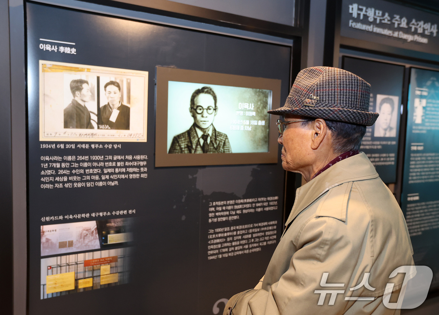 (대구=뉴스1) 공정식 기자 = 27일 오후 대구 중구 삼덕교회에서 열린 '대구형무소 역사관' 개관식에 참석한 시민들이 대구형무소의 역사와 독립운동사를 담은 기록물을 살펴보고 있다 …