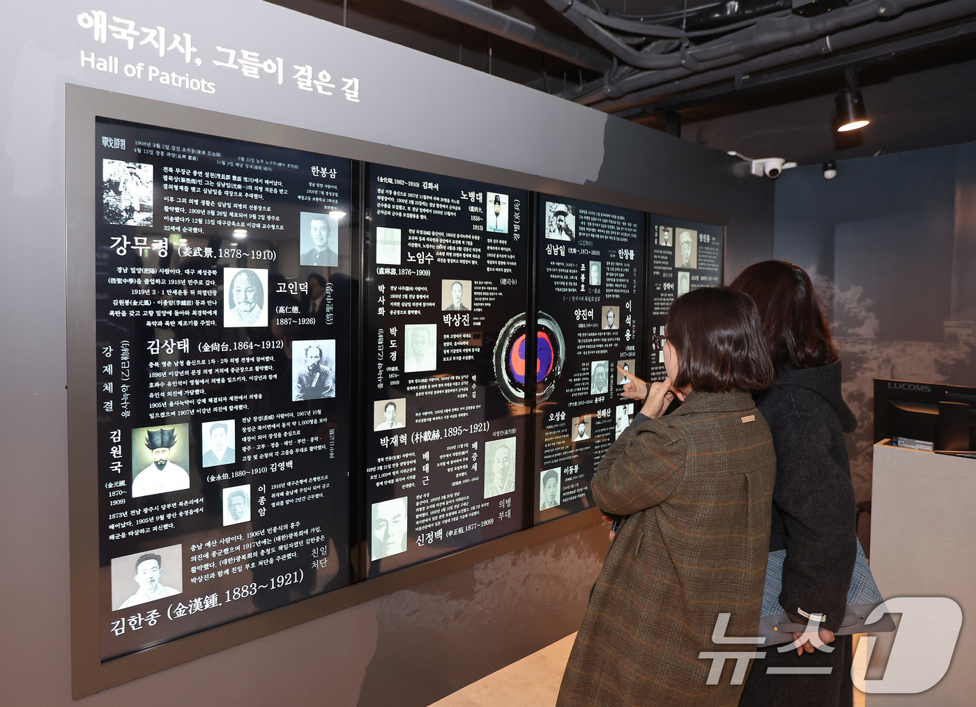 (대구=뉴스1) 공정식 기자 = 27일 오후 대구 중구 삼덕교회에서 열린 '대구형무소 역사관' 개관식에 참석한 시민들이 대구형무소의 역사와 독립운동사를 담은 기록물을 살펴보고 있다 …