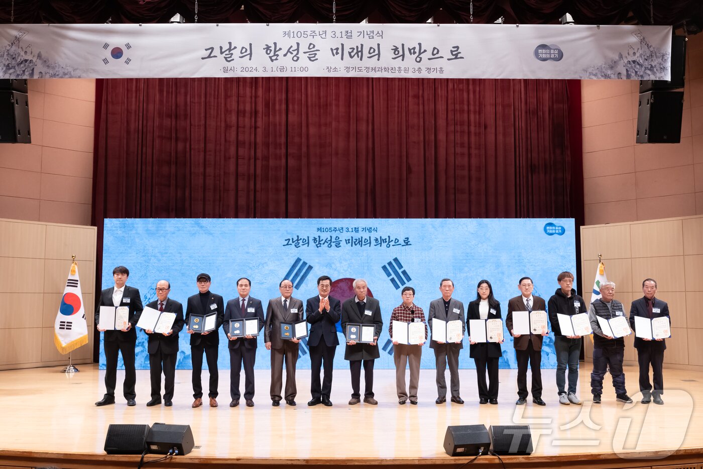 본문 이미지 - 지난해 열린 3.1절 기념식 모습.(경기도 제공. 재판매 및 DB금지)