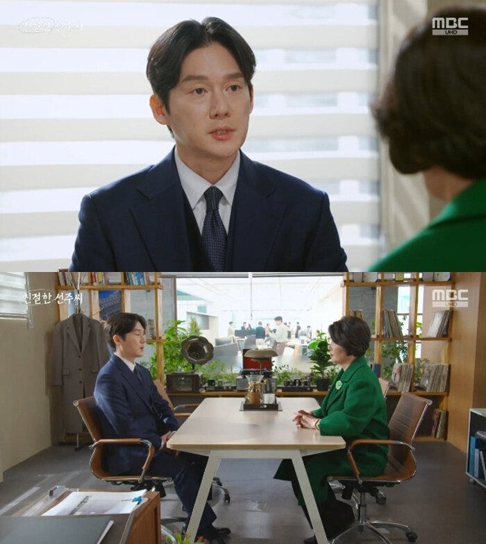 본문 이미지 - MBC '친절한 선주씨' 캡처