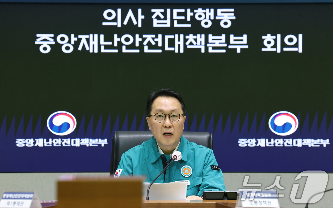 (서울=뉴스1) 임세영 기자 = 박민수 중앙재난안전대책본부 제1총괄조정관(보건복지부 제2차관)이 28일 오전 서울 종로구 정부서울청사에서 열린 의사 집단행동 중앙재난안전대책본부 회 …