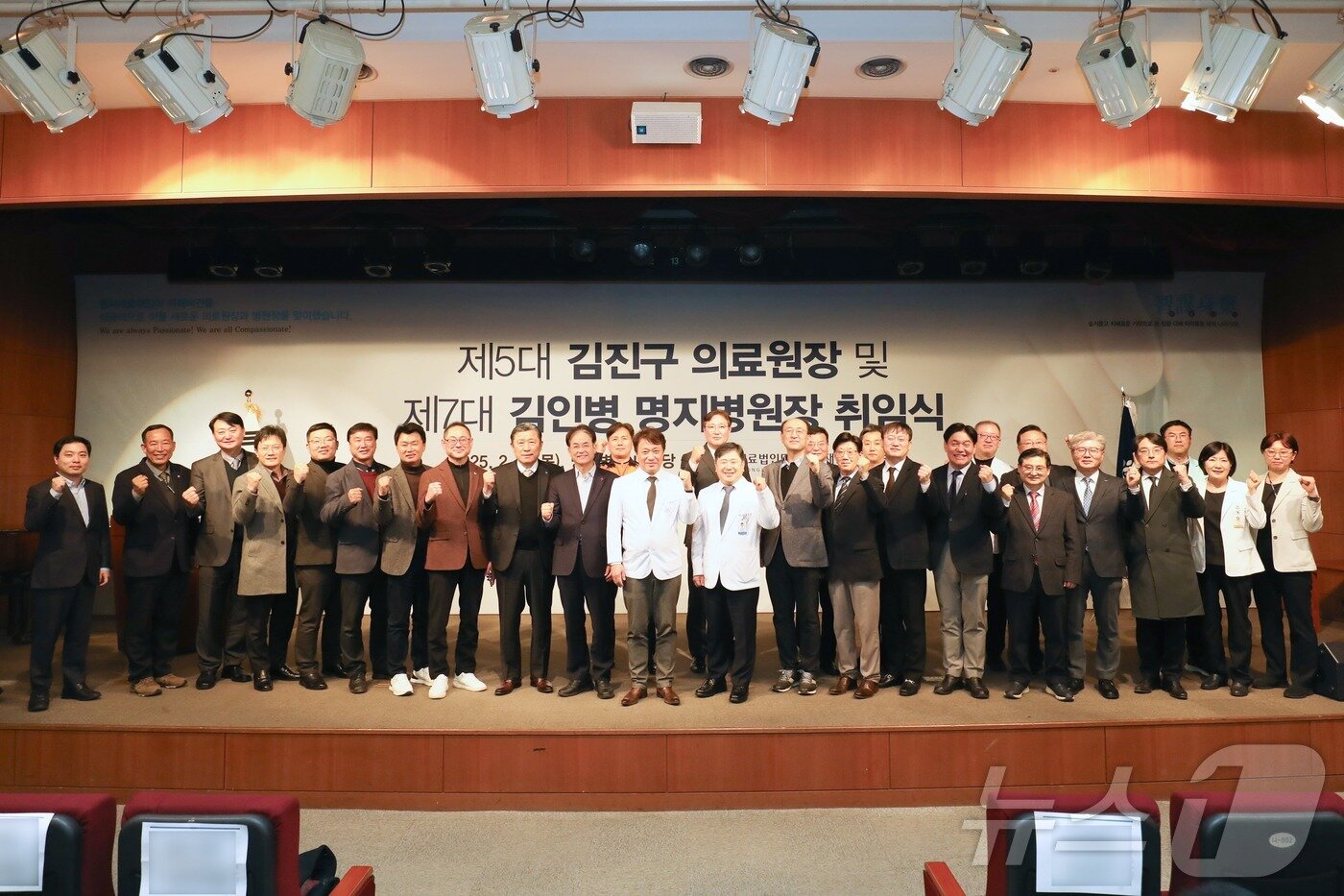 본문 이미지 - 명지의료재단 의료원장·병원장 취임식 단체 사진(명지의료재단 제공)